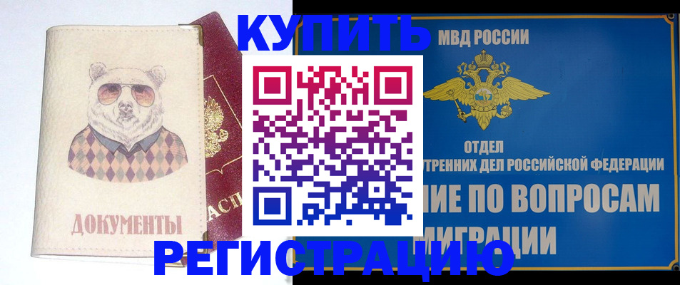 временная регистрация госуслуги в ХМАО