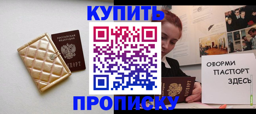 прописка гарантия в ХМАО