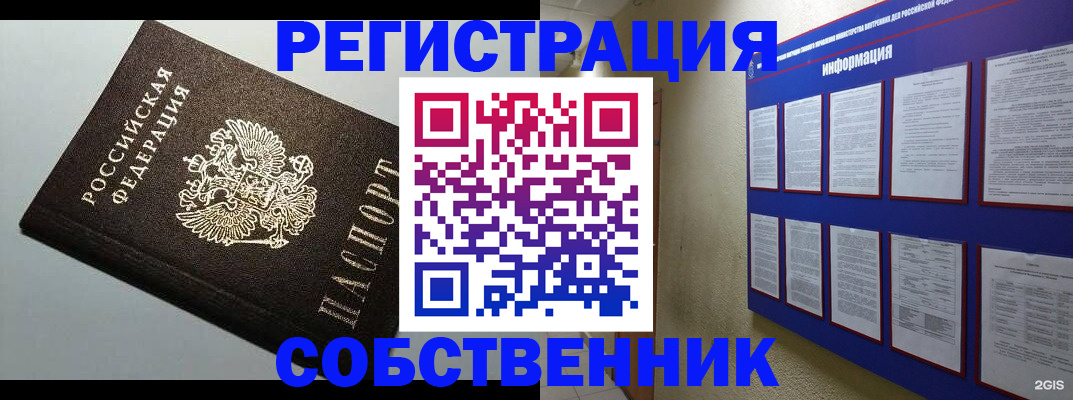 прописка для кредита в ХМАО